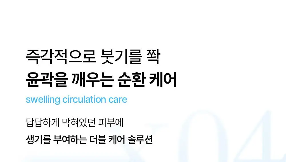 [-8.1도 즉각쿨링/슬러시젤크림] 믹순 히알레배 포어 워터풀 젤크림 60ML 상세페이지 14
